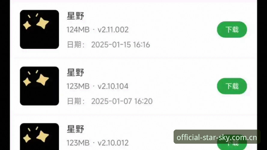星空APP V2.3哪个好 星空APP V2.3哪个好?星空体育平台老用户实测选择指南